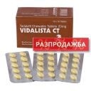 Сиалис Софт Табс