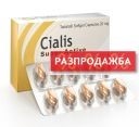 Сиалис Супер Актив