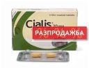 Сиалис оригинален
