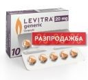 Левитра генерична