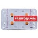Левитра Професионал