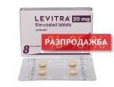 Левитра оригинален