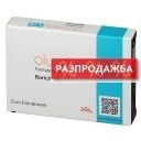 Олумиант Генеричен