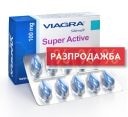 Виагра Супер Актив